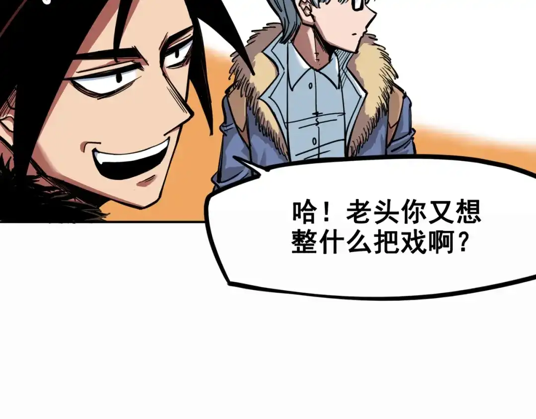 《黑白双龙》2-007 踏上旅程 第27页
