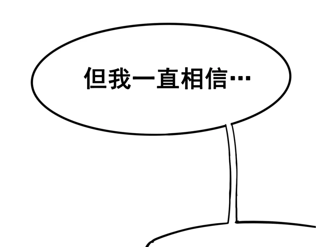 《黑白双龙》2-007 踏上旅程 第50页