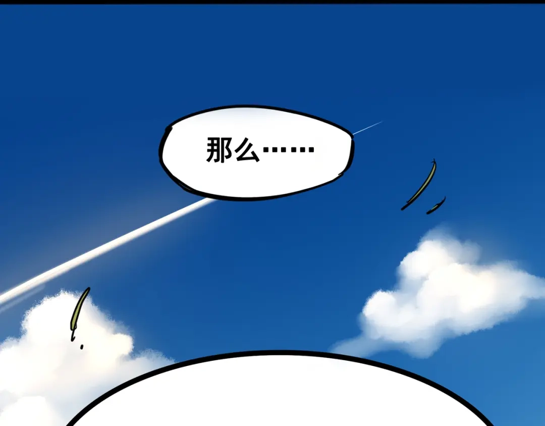 《黑白双龙》2-007 踏上旅程 第72页