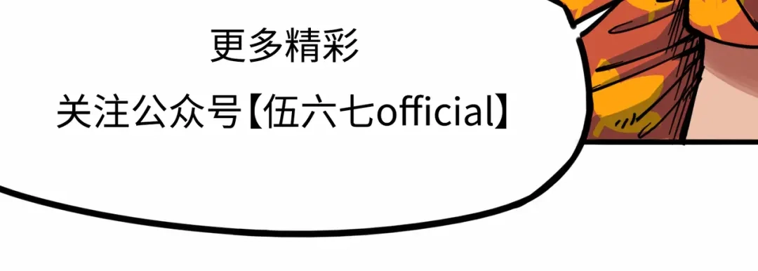 《黑白双龙》2-007 踏上旅程 第83页