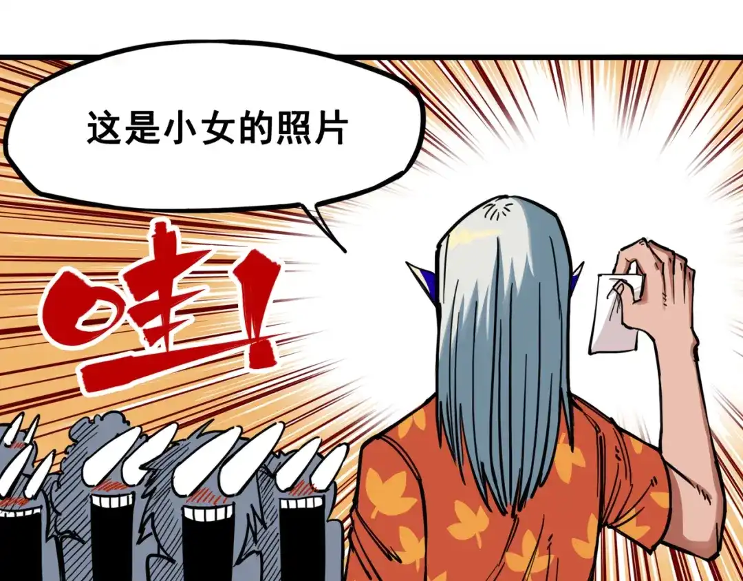 《黑白双龙》2-007 踏上旅程 第35页