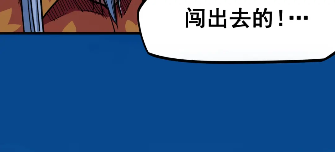 《黑白双龙》2-007 踏上旅程 第52页