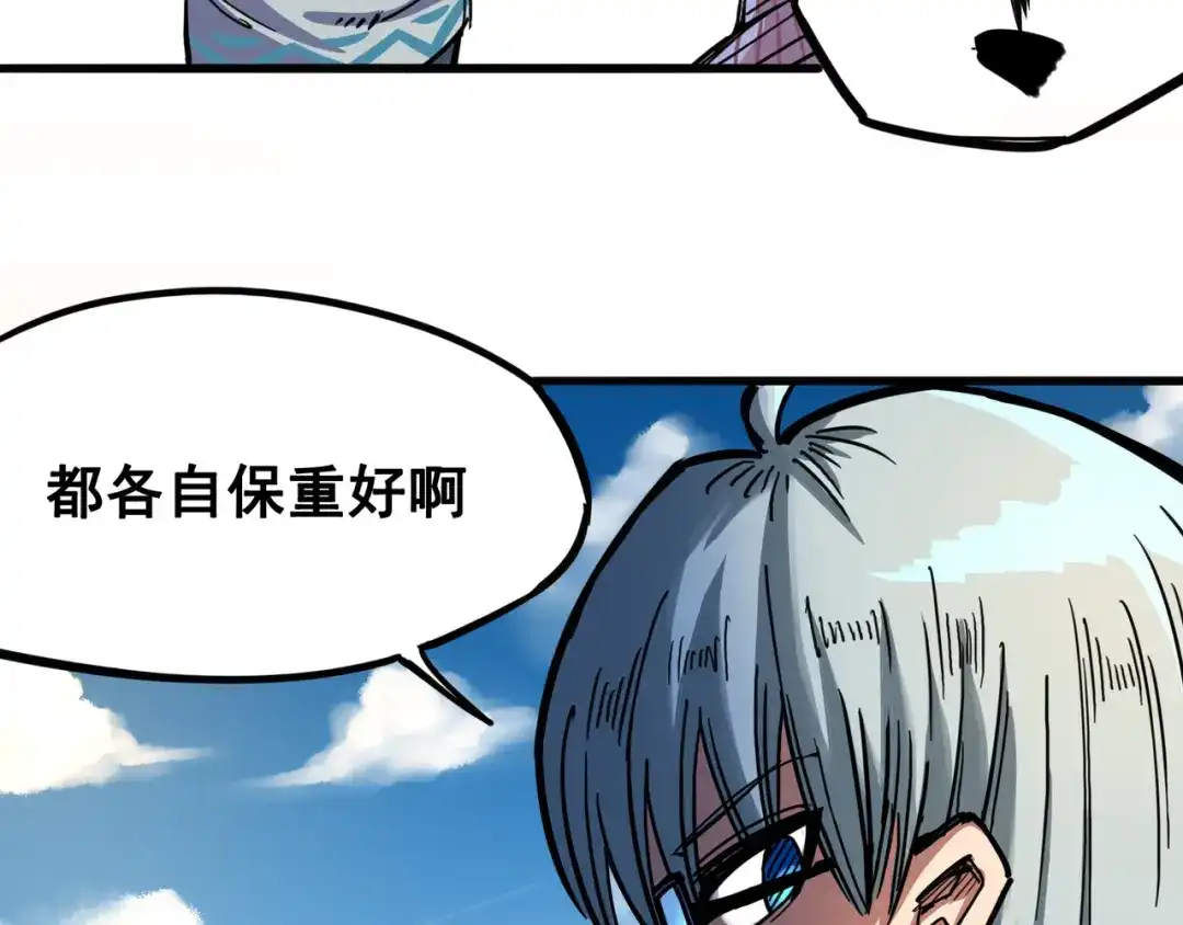 《黑白双龙》2-007 踏上旅程 第17页