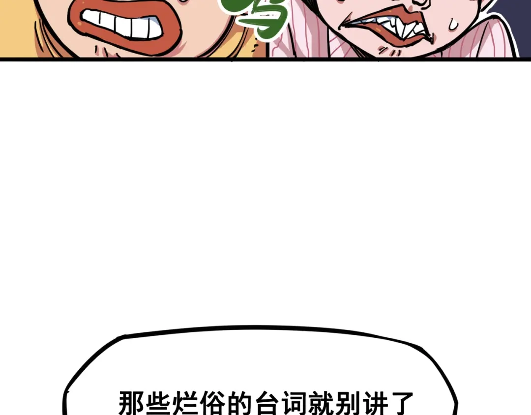 《黑白双龙》2-007 踏上旅程 第14页