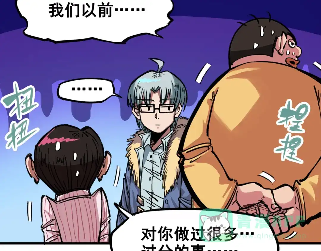 《黑白双龙》2-007 踏上旅程 第11页