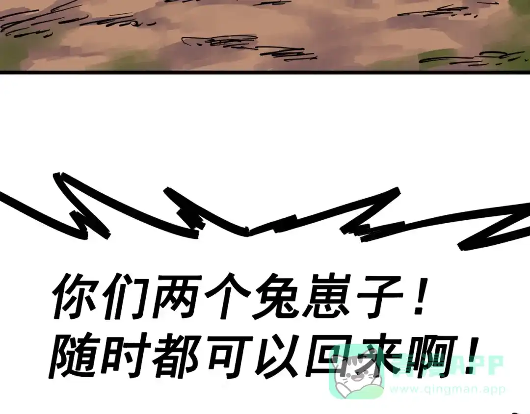 《黑白双龙》2-007 踏上旅程 第66页