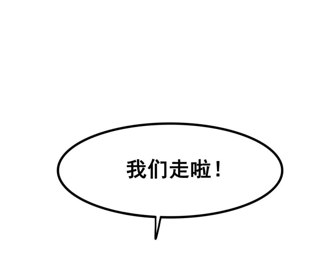 《黑白双龙》2-007 踏上旅程 第62页