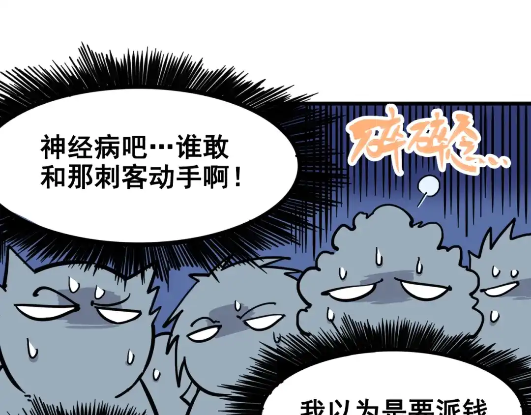 《黑白双龙》2-007 踏上旅程 第32页