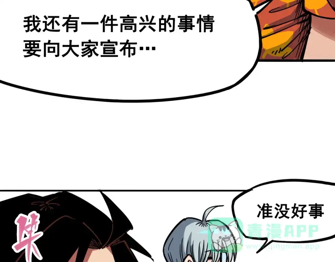 《黑白双龙》2-007 踏上旅程 第26页
