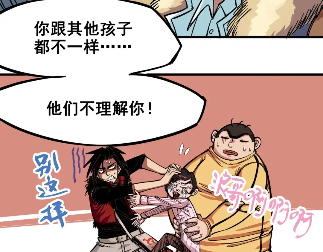 《黑白双龙》2-007 踏上旅程 第48页