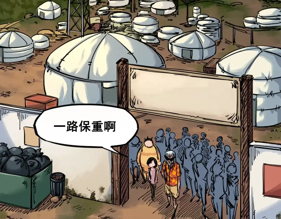《黑白双龙》2-007 踏上旅程 第4页