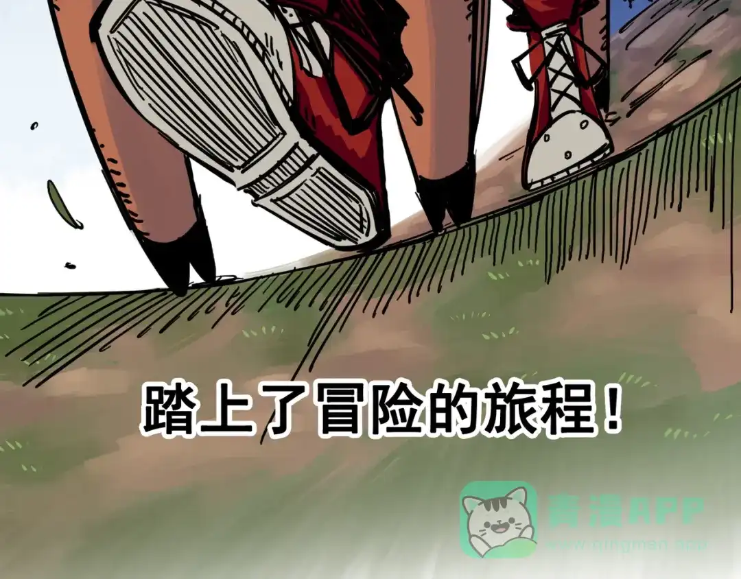 《黑白双龙》2-007 踏上旅程 第76页