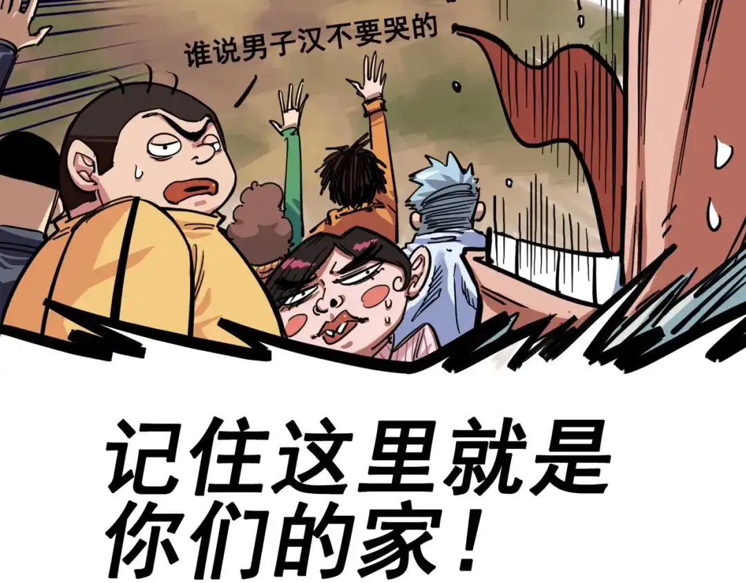 《黑白双龙》2-007 踏上旅程 第69页