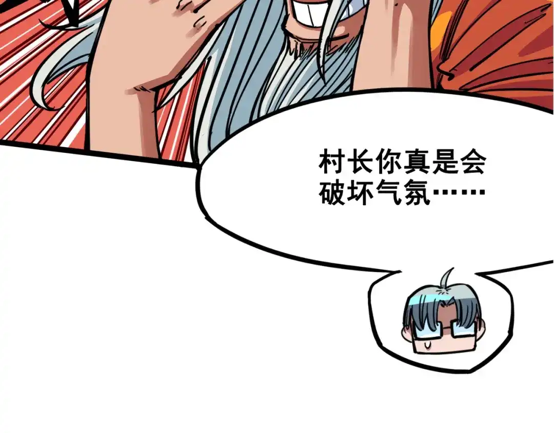 《黑白双龙》2-007 踏上旅程 第60页