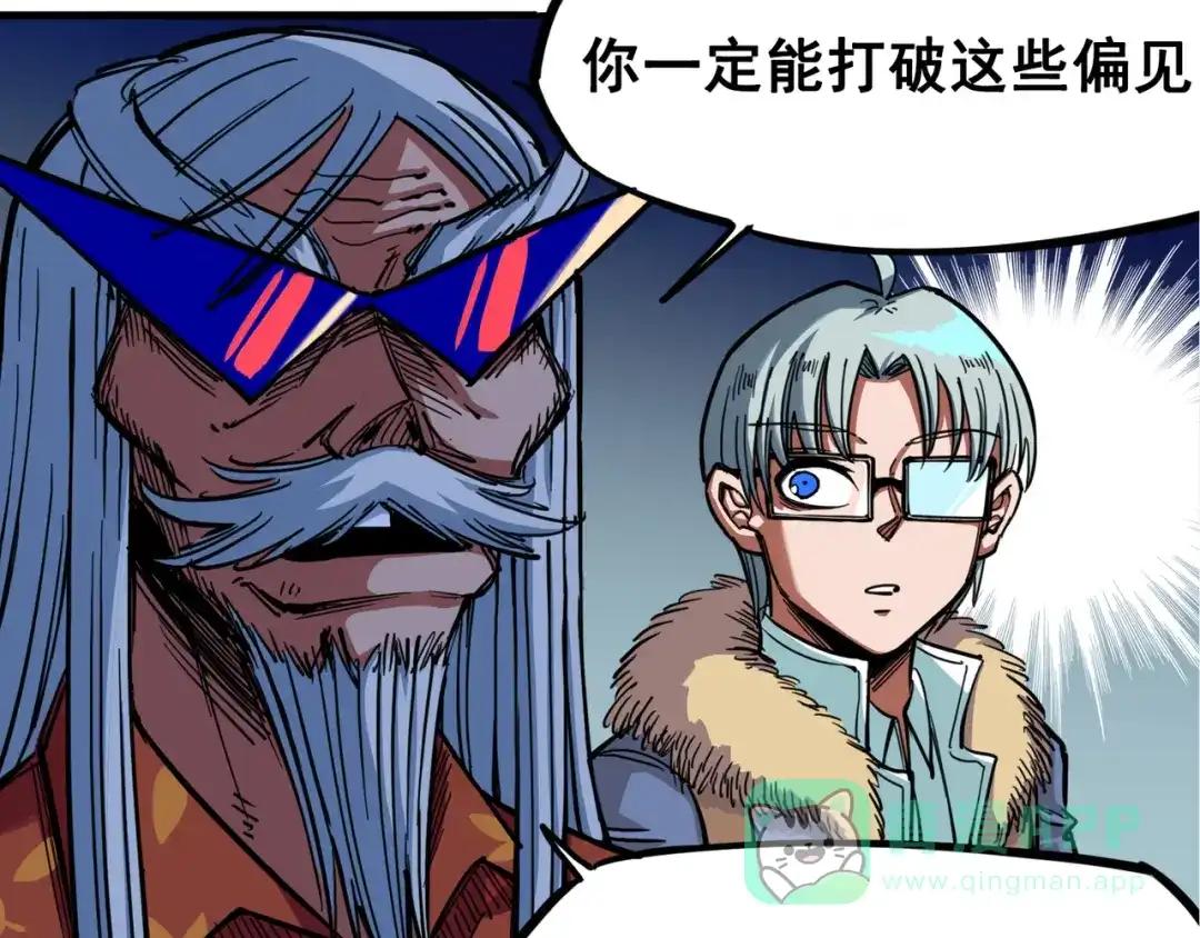 《黑白双龙》2-007 踏上旅程 第51页