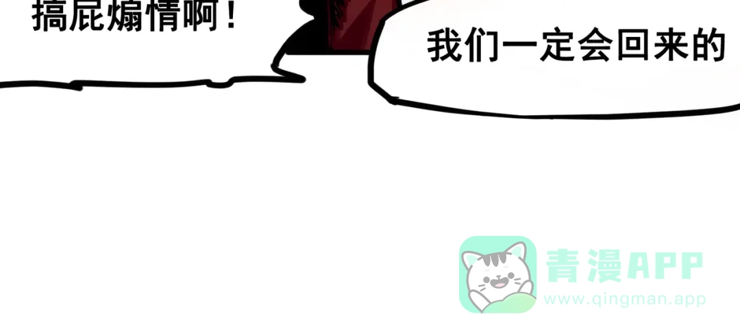 《黑白双龙》2-007 踏上旅程 第71页
