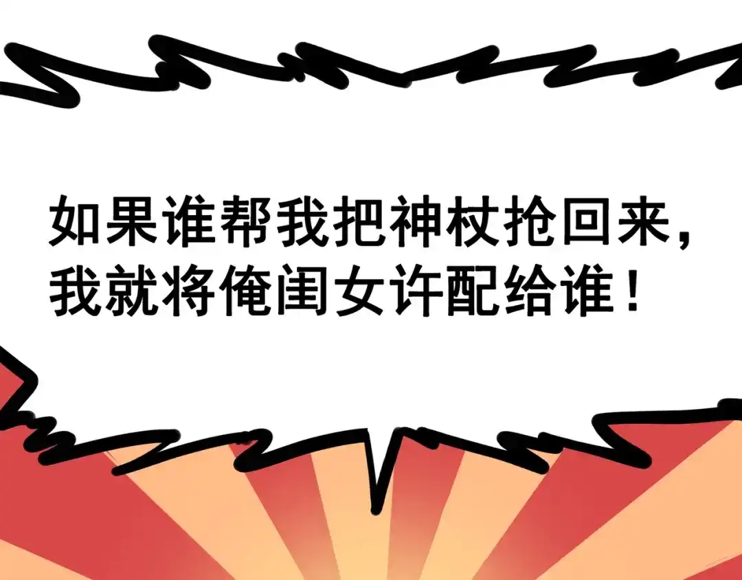 《黑白双龙》2-007 踏上旅程 第29页