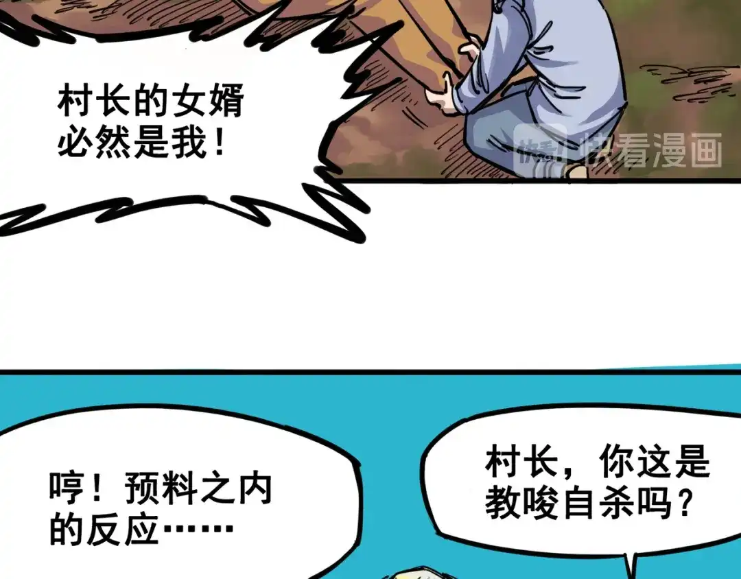 《黑白双龙》2-007 踏上旅程 第44页