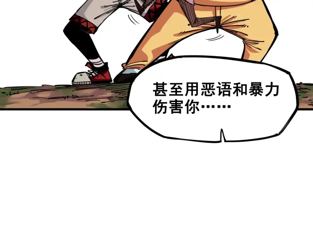 《黑白双龙》2-007 踏上旅程 第49页