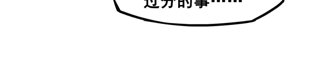 《黑白双龙》2-007 踏上旅程 第12页