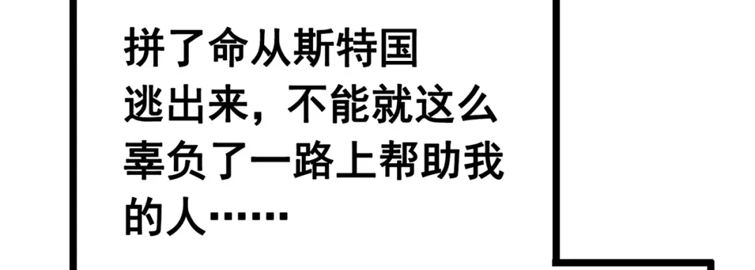 《黑白双龙》第三部 1章8话 黑夜终会降临 第105页
