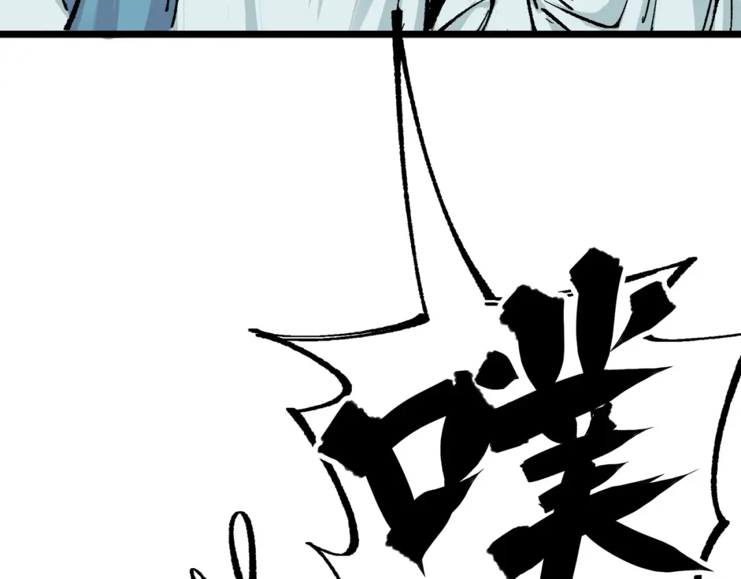 《黑白双龙》第三部 1章8话 黑夜终会降临 第123页