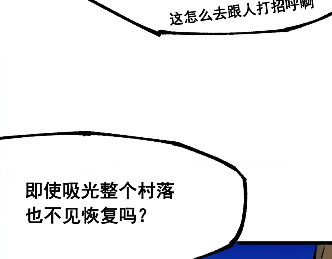 《黑白双龙》第三部 1章8话 黑夜终会降临 第215页