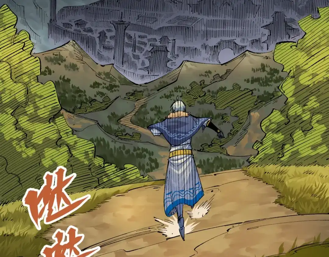 《黑白双龙》第三部 1章8话 黑夜终会降临 第145页