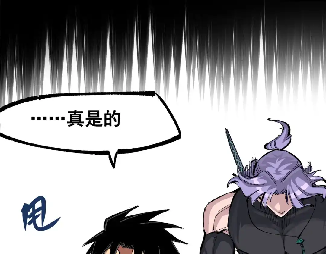 《黑白双龙》第三部 1章8话 黑夜终会降临 第212页