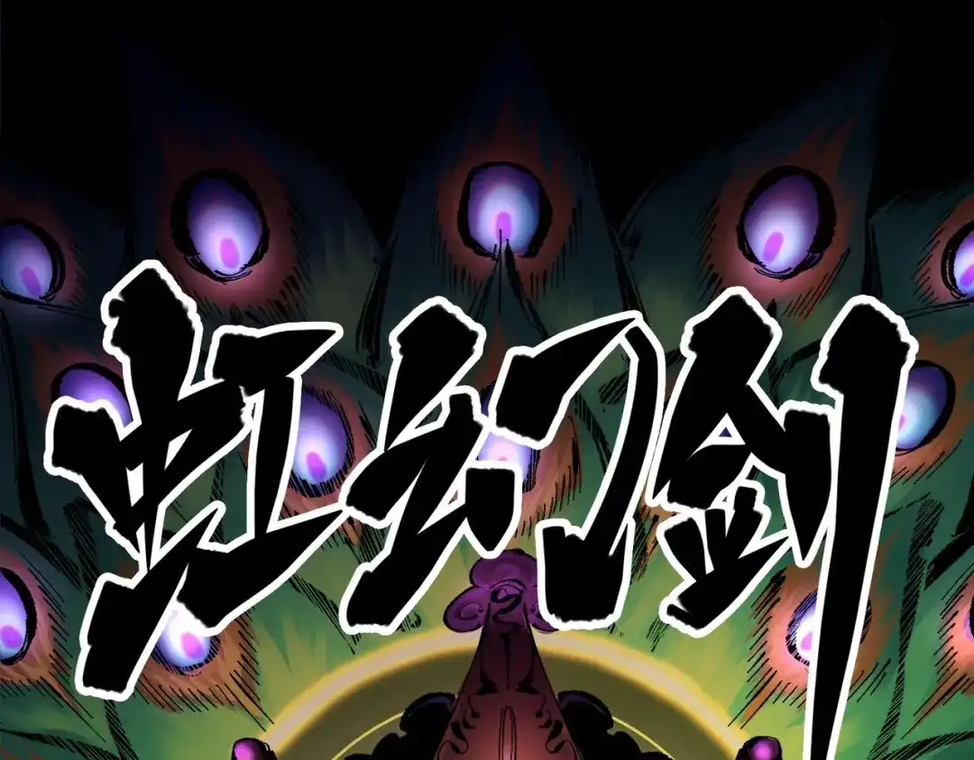 《黑白双龙》第三部 1章8话 黑夜终会降临 第187页