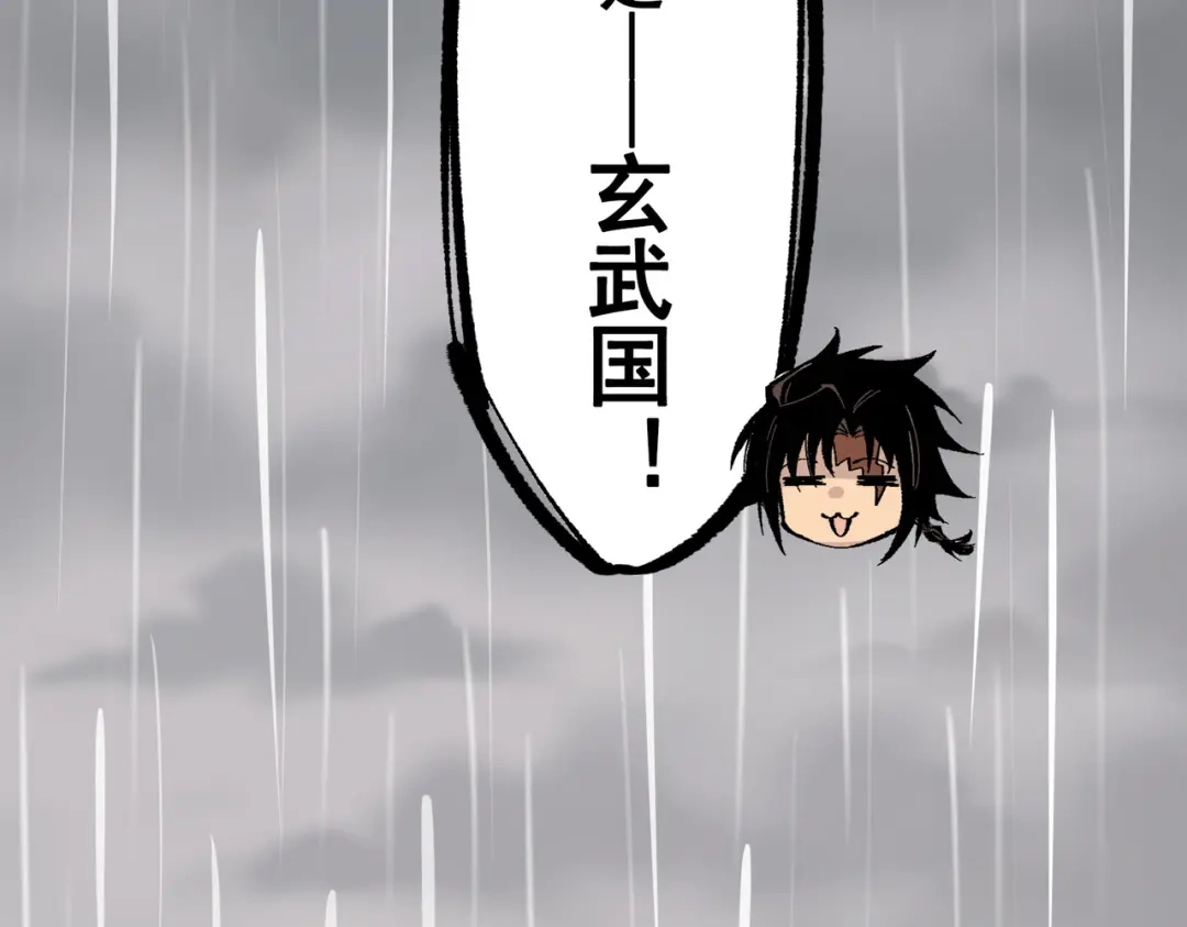 《黑白双龙》第三部 1章8话 黑夜终会降临 第38页