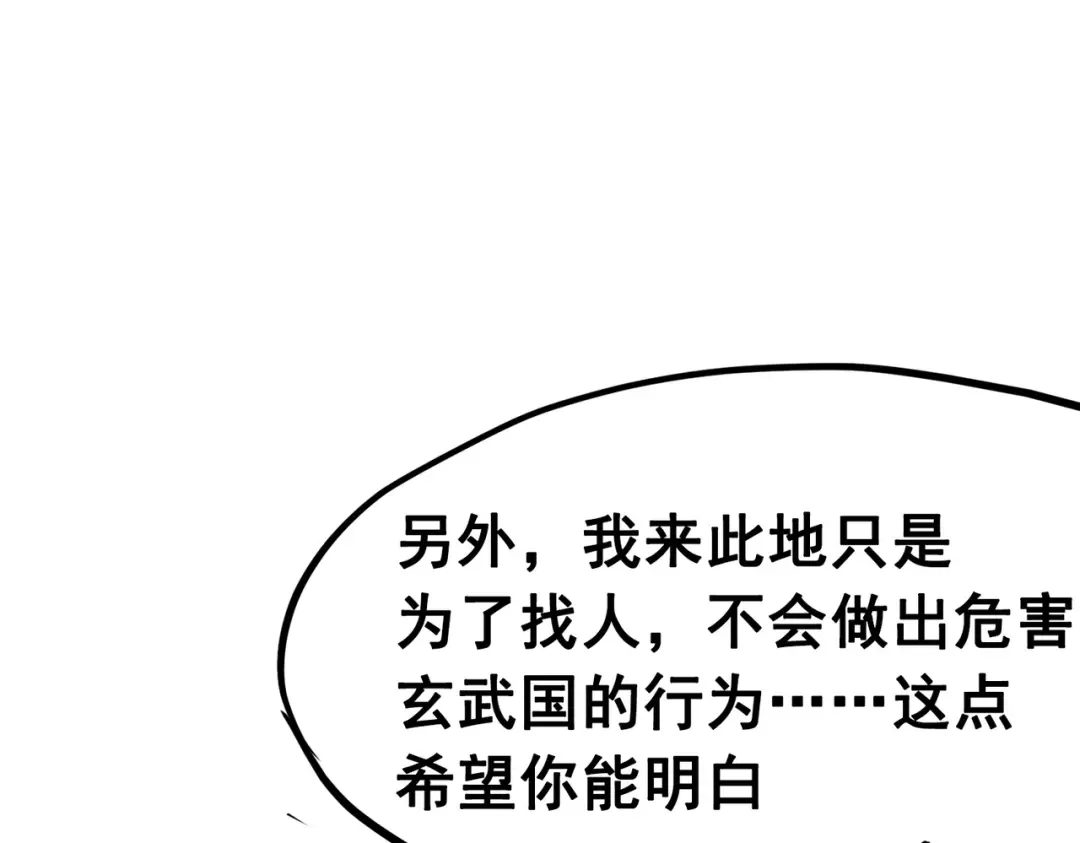 《黑白双龙》第三部 1章8话 黑夜终会降临 第138页