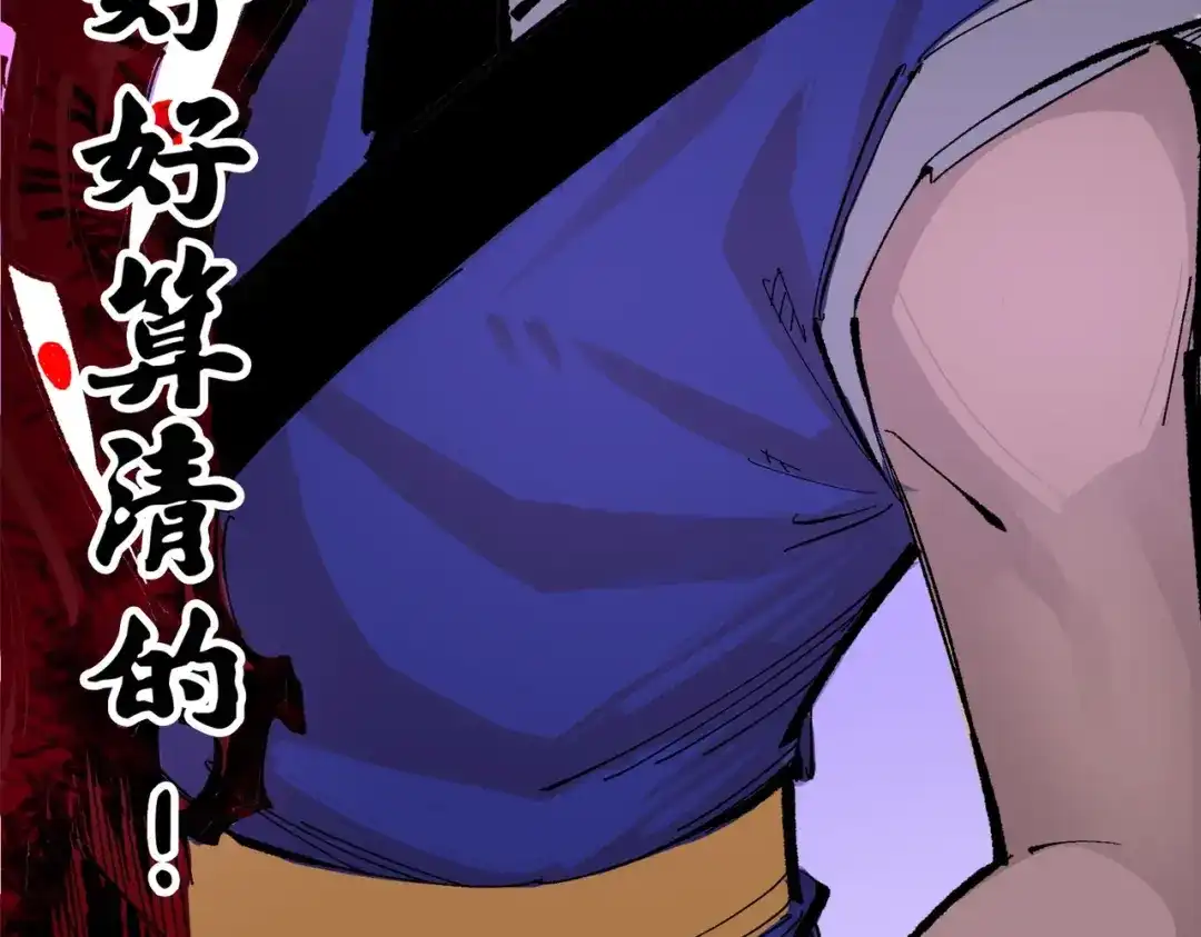 《黑白双龙》第三部 1章8话 黑夜终会降临 第227页