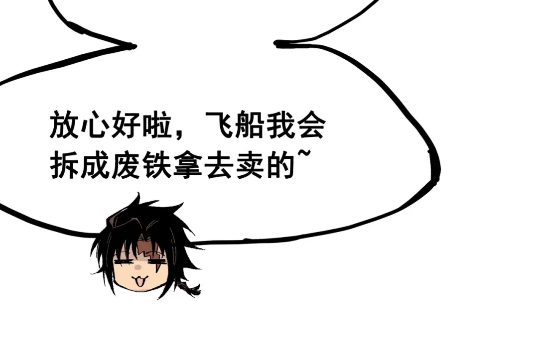 《黑白双龙》第三部 1章8话 黑夜终会降临 第137页