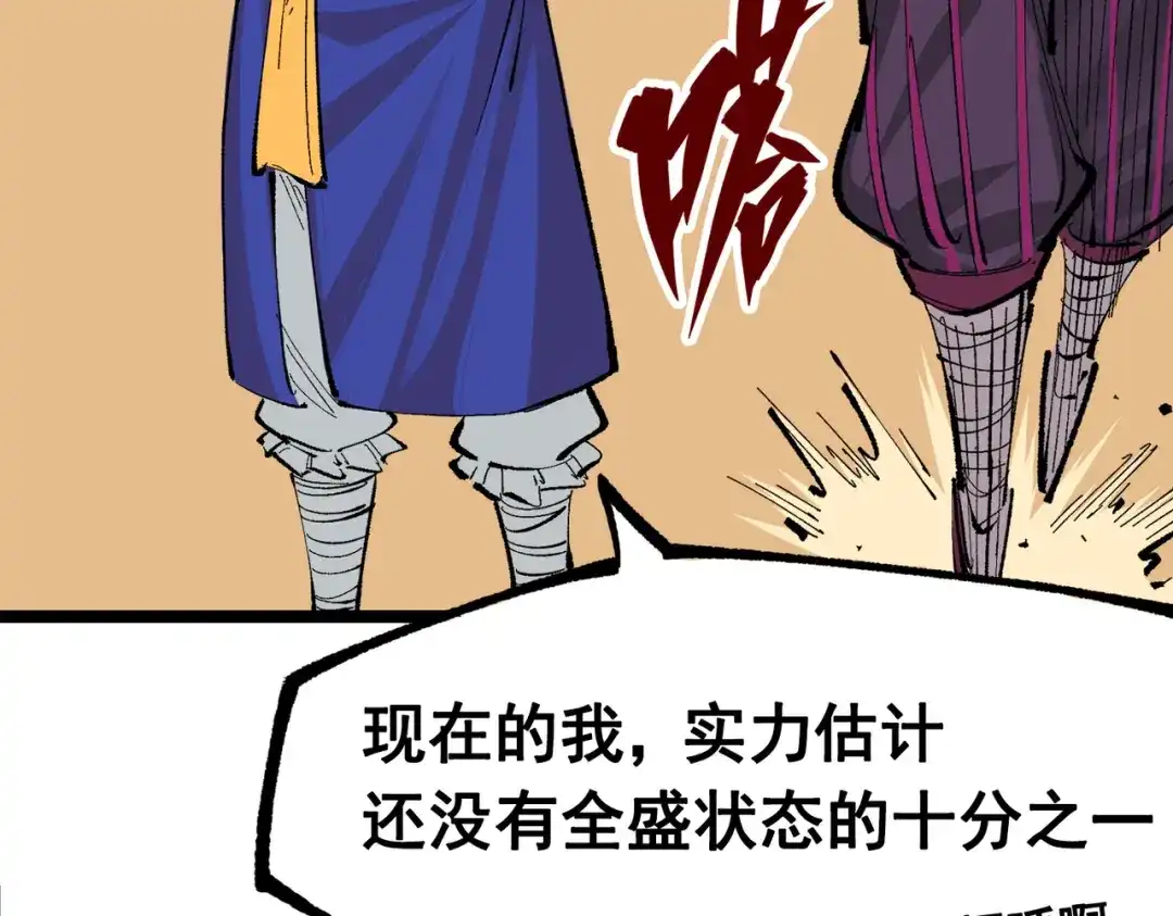 《黑白双龙》第三部 1章8话 黑夜终会降临 第214页