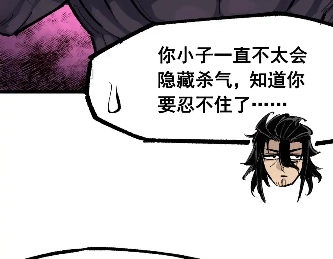 《黑白双龙》第三部 1章8话 黑夜终会降临 第178页