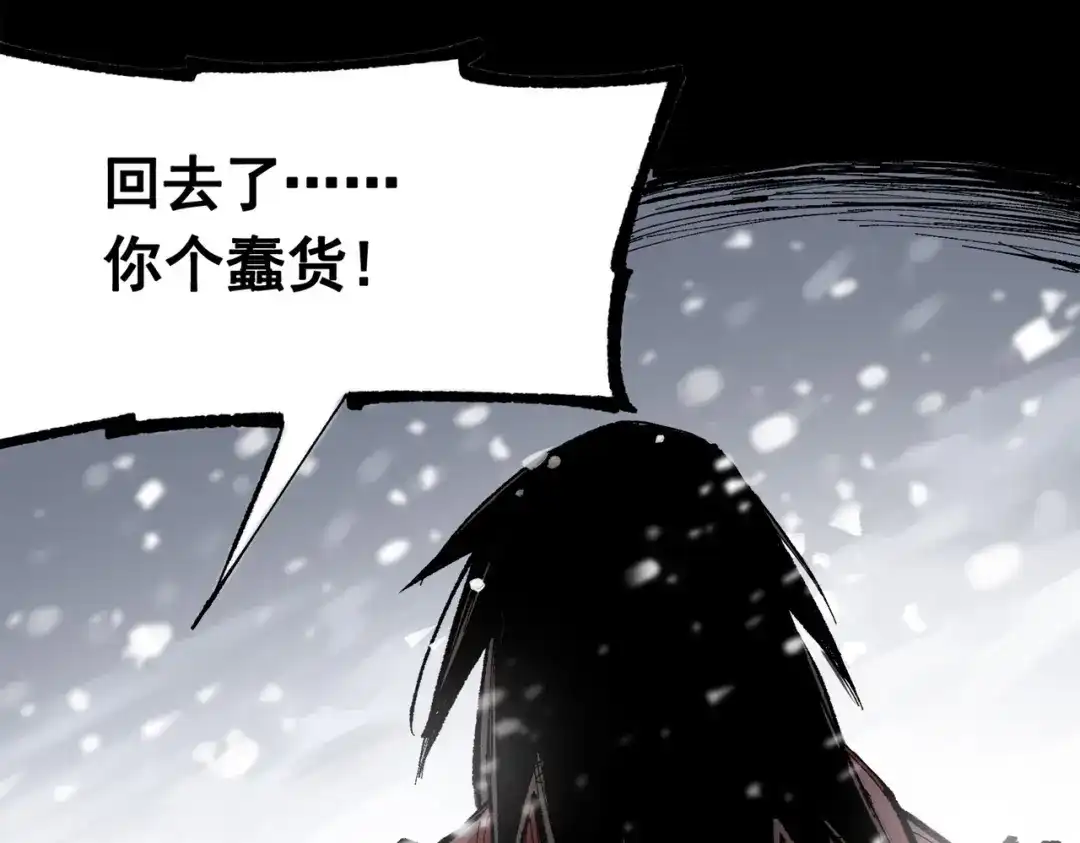《黑白双龙》第三部 1章8话 黑夜终会降临 第10页