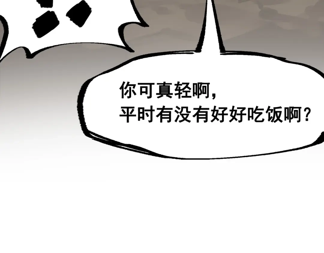 《黑白双龙》第三部 1章8话 黑夜终会降临 第91页