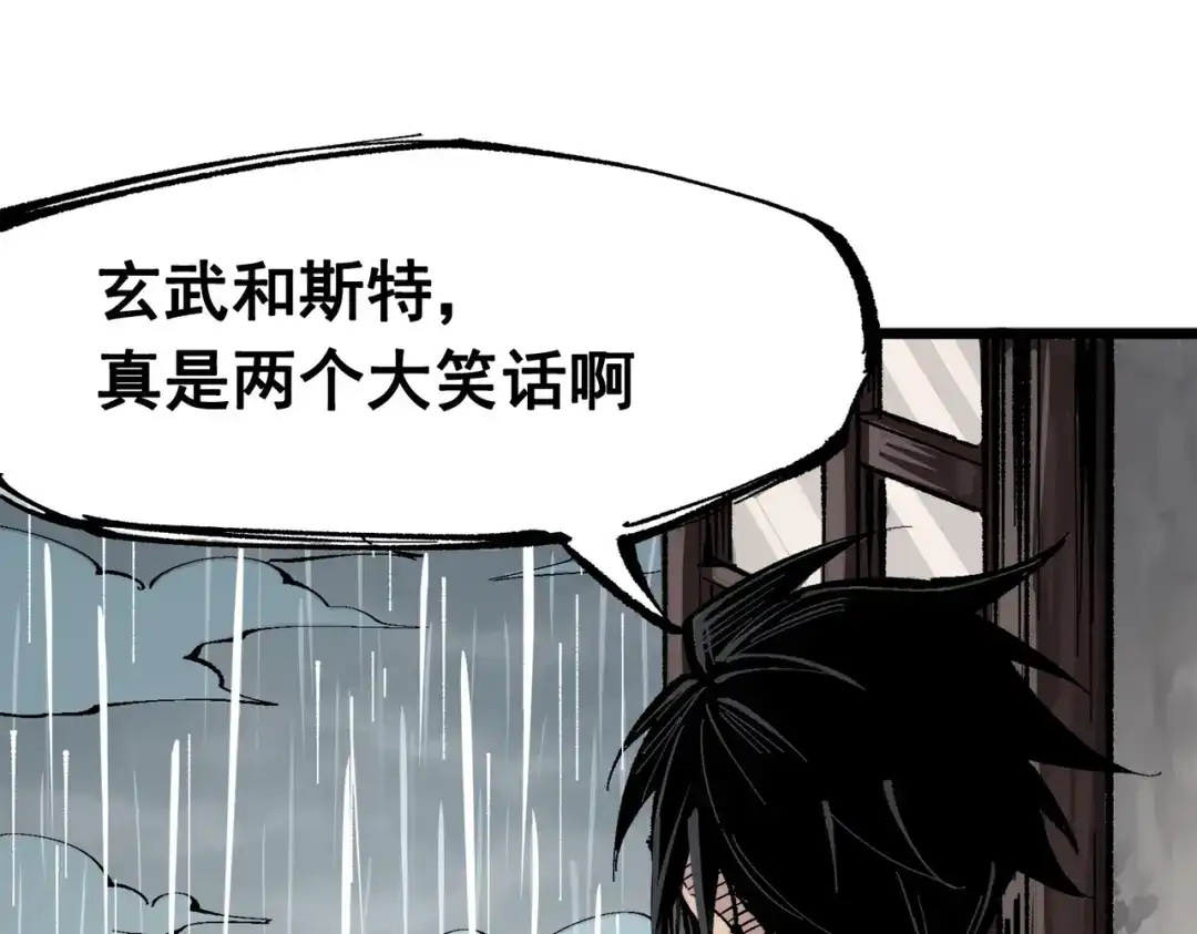 《黑白双龙》第三部 1章8话 黑夜终会降临 第118页