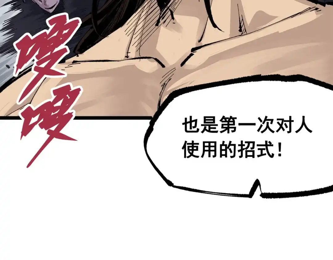 《黑白双龙》第三部 1章8话 黑夜终会降临 第185页