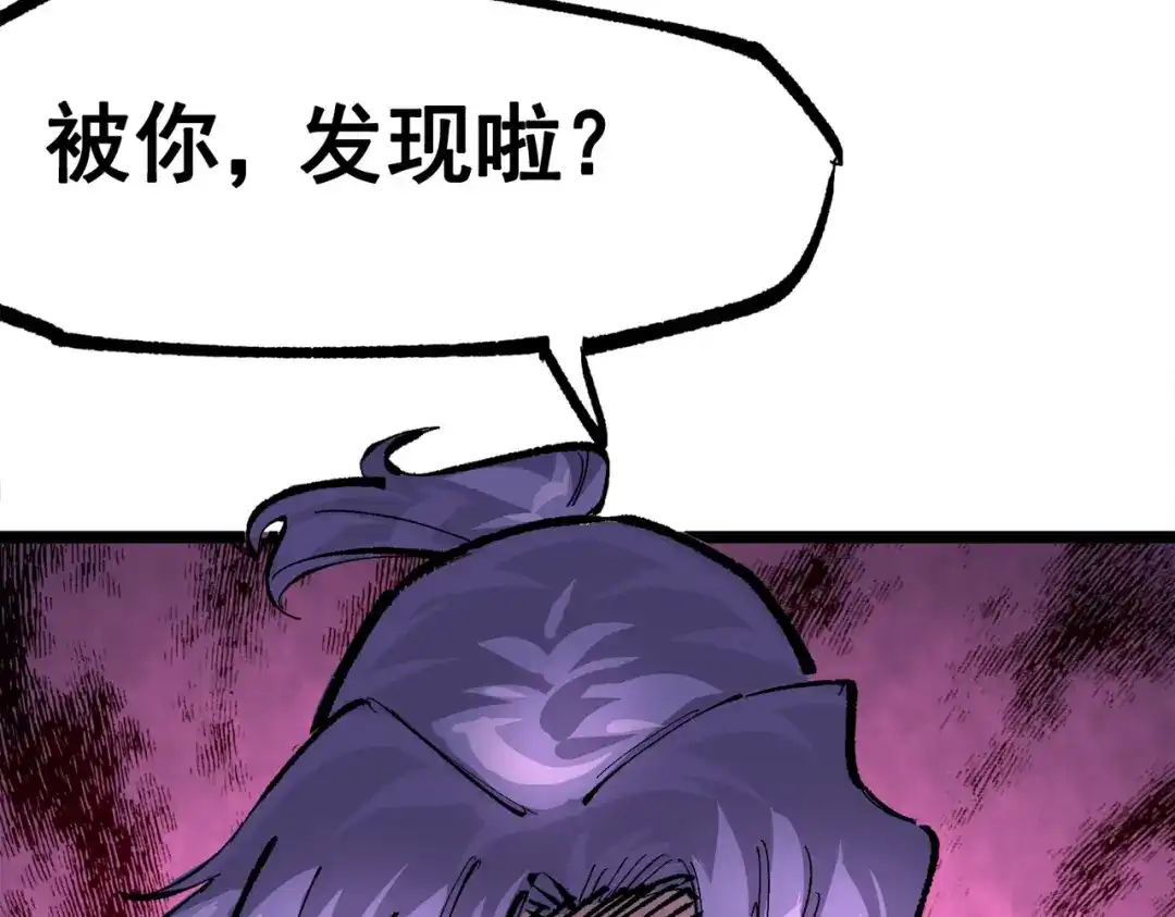 《黑白双龙》第三部 1章8话 黑夜终会降临 第175页