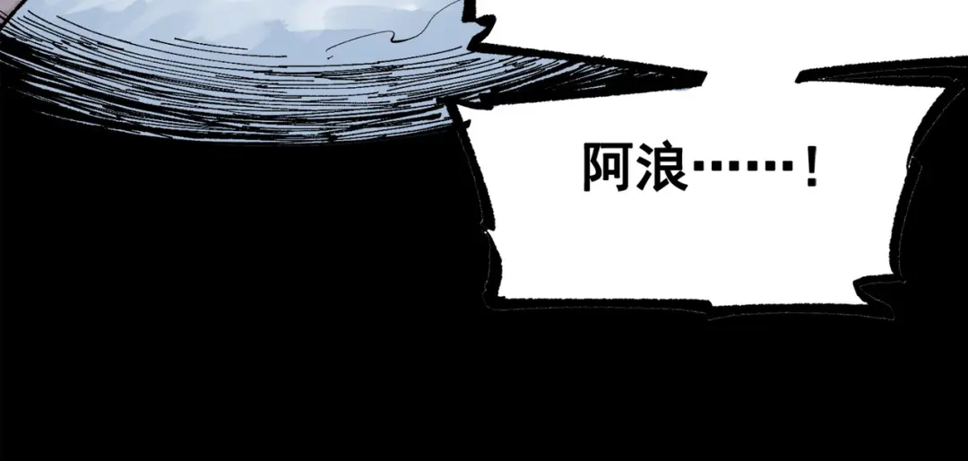 《黑白双龙》第三部 1章8话 黑夜终会降临 第9页
