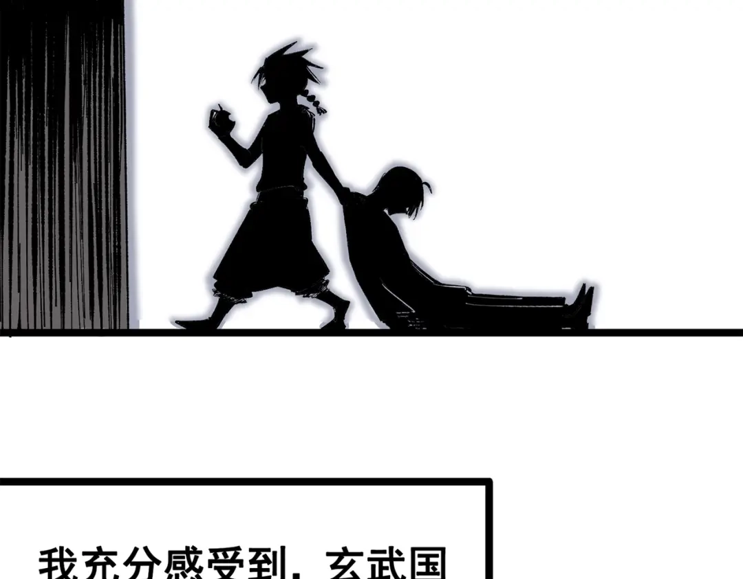 《黑白双龙》第三部 1章8话 黑夜终会降临 第100页