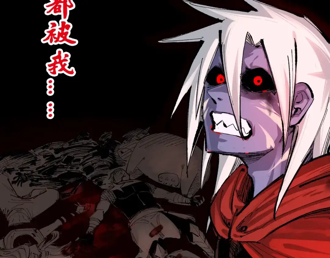《黑白双龙》第三部 1章8话 黑夜终会降临 第16页