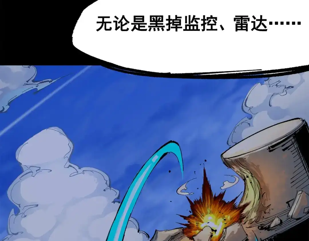 《黑白双龙》第三部 1章8话 黑夜终会降临 第246页