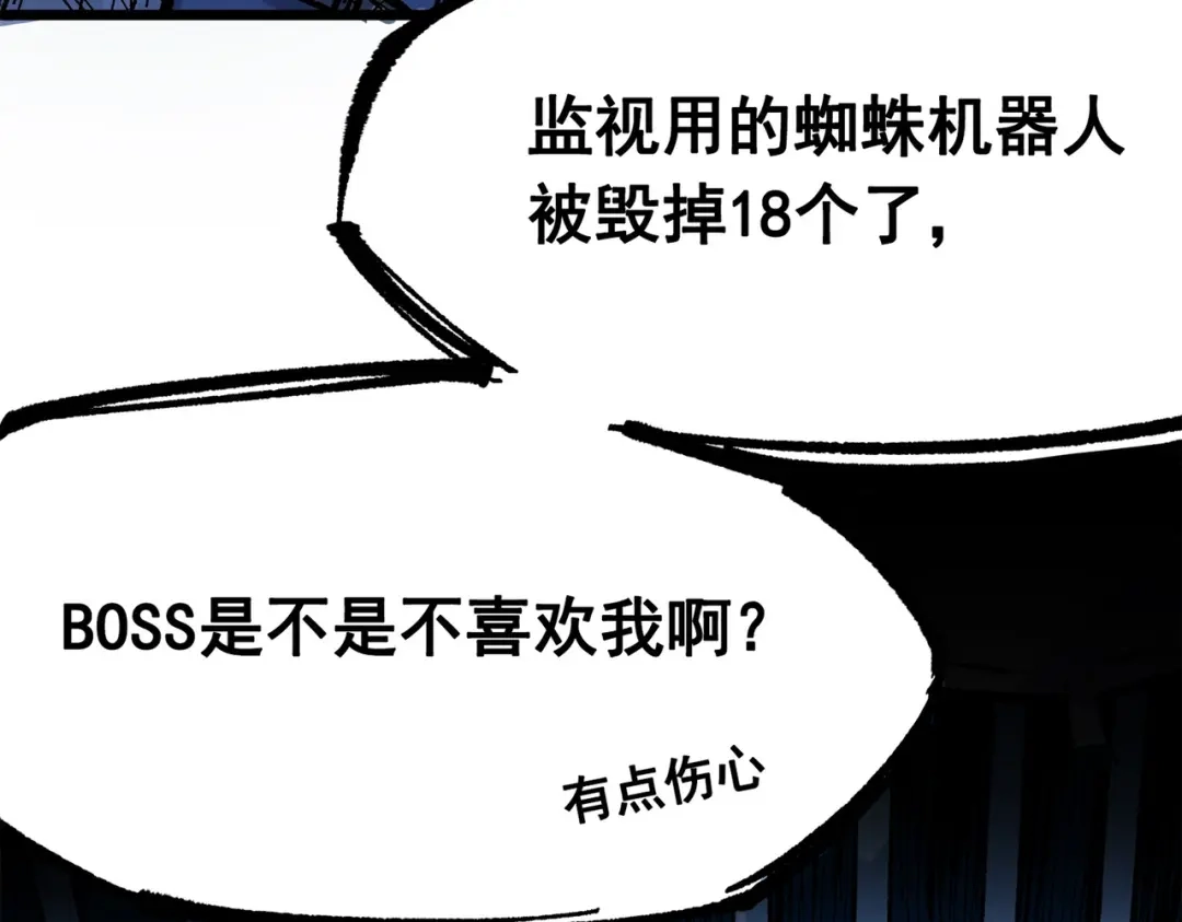 《黑白双龙》第三部 1章8话 黑夜终会降临 第242页
