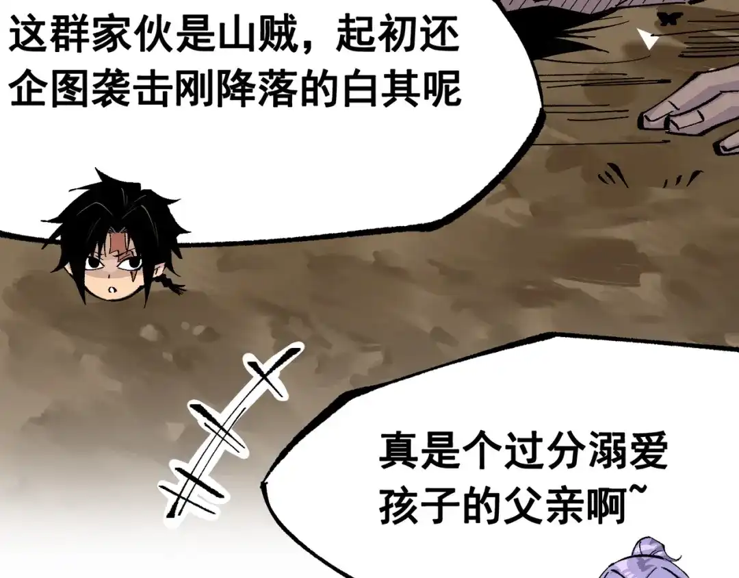 《黑白双龙》第三部 1章8话 黑夜终会降临 第161页