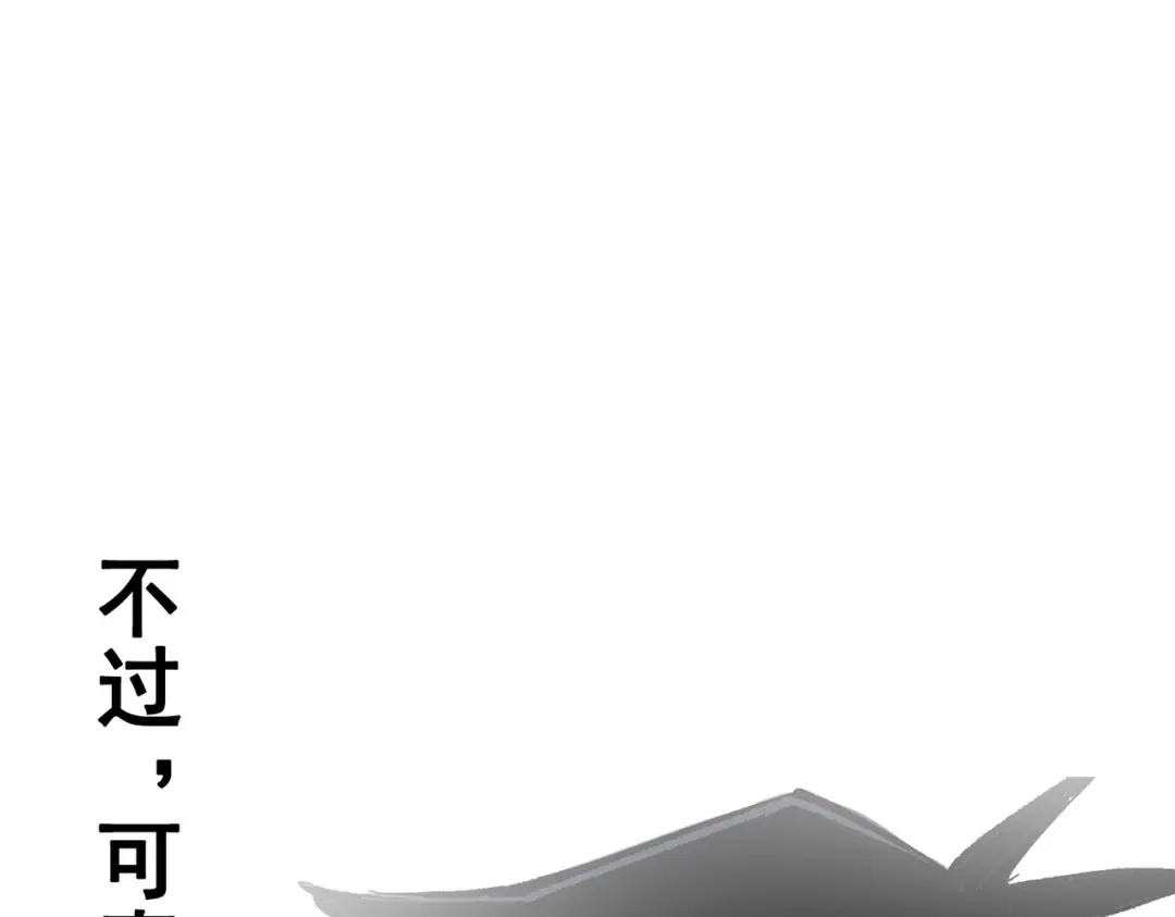 《黑白双龙》第三部 1章8话 黑夜终会降临 第163页