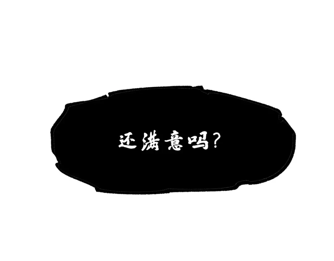《黑白双龙》第三部 1章8话 黑夜终会降临 第149页