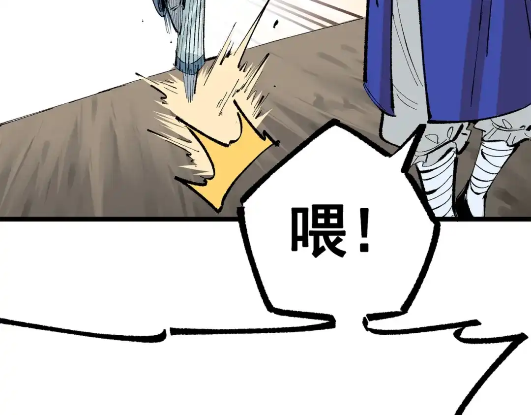《黑白双龙》第三部 1章8话 黑夜终会降临 第68页